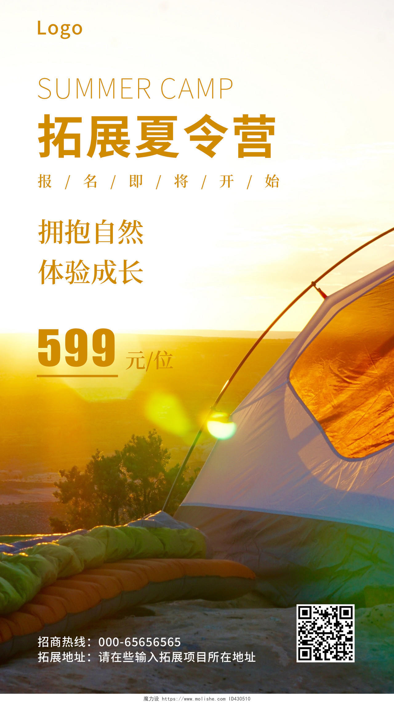橙色拓展夏令营报名宣传海报暑假暑期夏令营招生ui手机海报